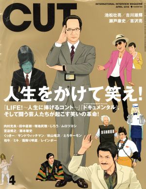 Cut(2018年4月号) 月刊誌