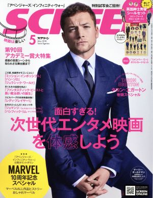 SCREEN(2018年5月号) 月刊誌