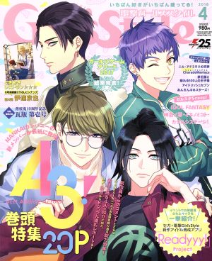 DENGEKI Girl's Style(2018年4月号)月刊誌