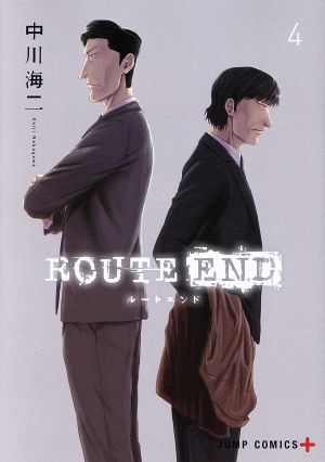 ROUTE END(4)ジャンプC+