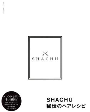 SHACHU秘伝のヘアレシピ