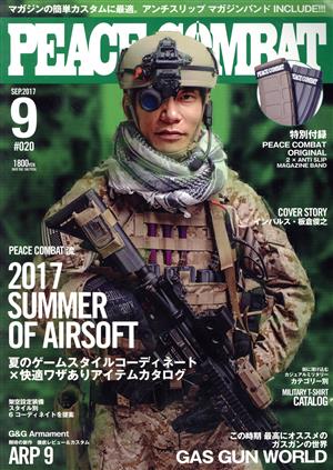 PEACE COMBAT(♯020 2017 9 SEP.) 隔月刊誌