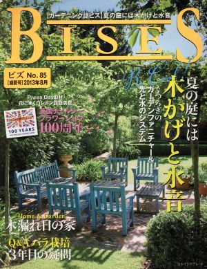 BISES(2013年8月号) 隔月刊誌