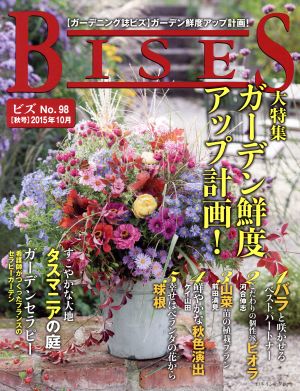 BISES(2015年10月号) 隔月刊誌