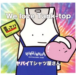 We love Tank-top(ヴィレッジヴァンガード限定)