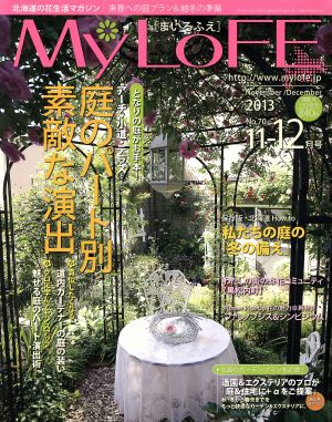 My LoFE(2013年12月号) 隔月刊誌