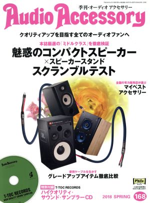 Audio Accessory(2018 SPRING 168) 季刊誌