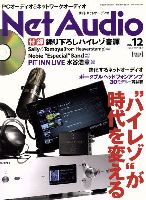 Net Audio(vol.12 2013 WINTER)季刊誌