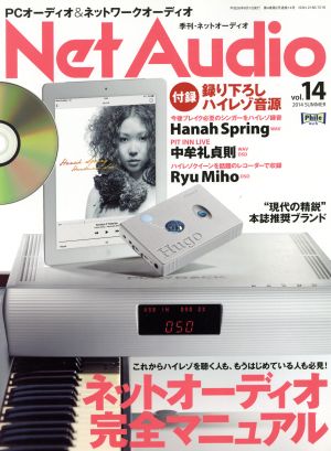 Net Audio(vol.14 2014 SUMMER)季刊誌