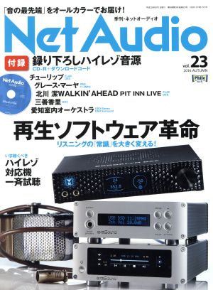 Net Audio(vol.23 2016 AUTUMN)季刊誌