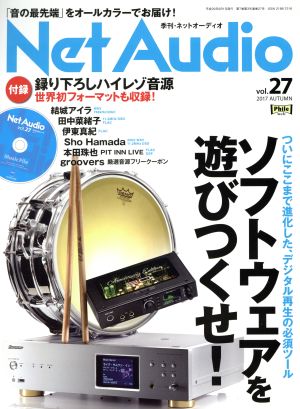 Net Audio(vol.27 2017 AUTUMN) 季刊誌