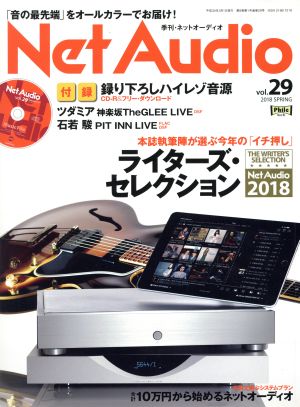 Net Audio(vol.29 2018 SPRING)季刊誌