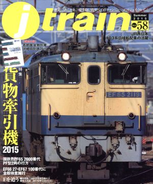 j train(Vol.58 Summer 2015) 季刊誌