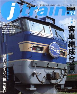 j train(Vol.59 Autumn 2015)季刊誌