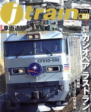 j train(Vol.60 Winter 2016)季刊誌