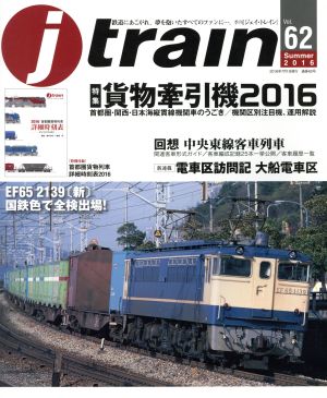 j train(Vol.62 Summer 2016)季刊誌
