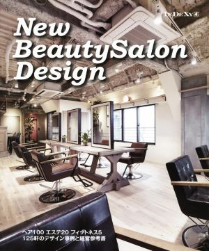 New Beauty Salon Designヘア100 エステ20 フィットネス5 125軒のデザイン事例と経営参考書INDEXY