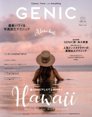 女子カメラGENIC(VOL.44 2017.12)季刊誌