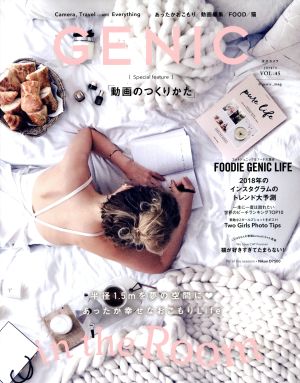 女子カメラGENIC(VOL.45 2018.3) 季刊誌