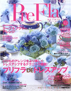 PreFla(Vol.42 2015 冬・春号)季刊誌
