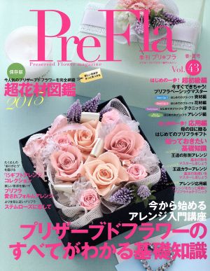 PreFla(Vol.43 2015 春・夏号)季刊誌