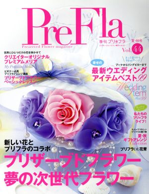 PreFla(Vol.44 2015 夏・秋号)季刊誌