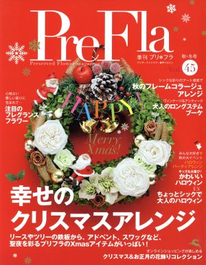 PreFla(Vol.45 2015 秋・冬号)季刊誌