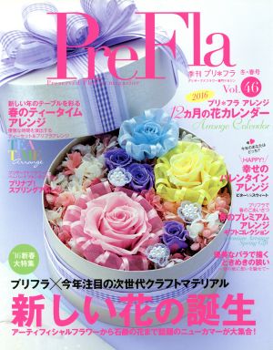 PreFla(Vol.46 2016 冬・春号)季刊誌