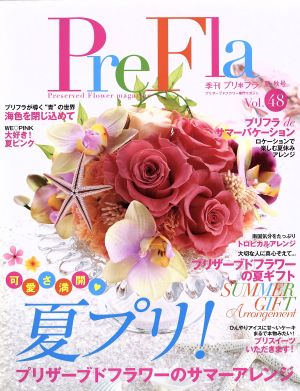 PreFla(Vol.48 2016 夏・秋号)季刊誌