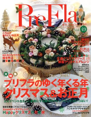 PreFla(Vol.49 2016 秋・冬号) 季刊誌