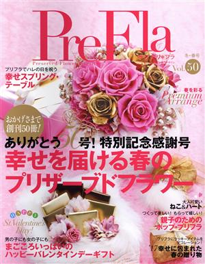 PreFla(Vol.50 2017 冬・春号)季刊誌