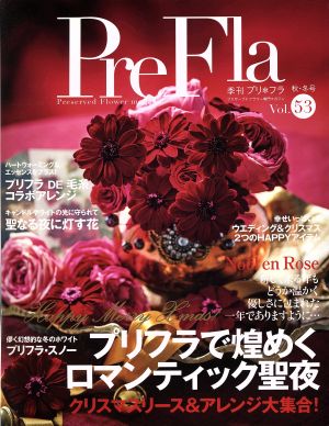 PreFla(Vol.53 2017 秋・冬号)季刊誌