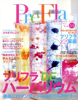 PreFla(Vol.54 2018 冬・春号)季刊誌