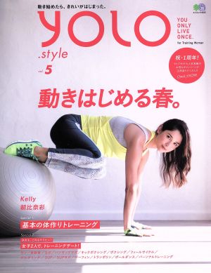 YOLO.style(vol.5) エイムック4045