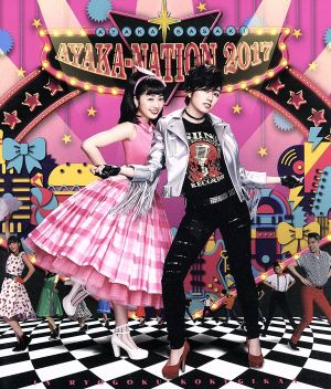 AYAKA NATION 2017 in 両国国技館 LIVE(Blu-ray Disc)