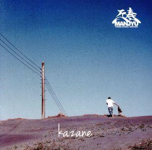 kazane