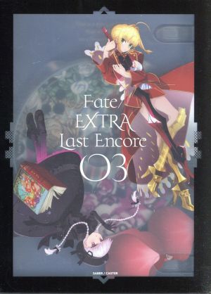 Fate/EXTRA Last Encore 3(完全生産限定版)