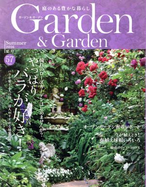 Garden&Garden(Vol.57 2016 夏号)季刊誌