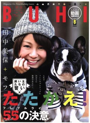 BUHI(VOL.37 2016 冬号) 季刊誌