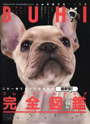 BUHI(VOL.40 2016 秋号) 季刊誌