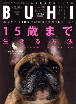 BUHI(VOL.41 2017 冬号) 季刊誌