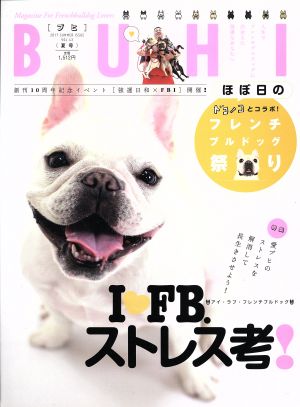 BUHI(VOL.43 2017 夏号) 季刊誌