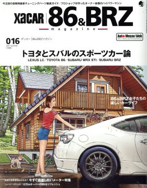 XaCAR 86&BRZ Magazine(016 2017 Summer)季刊誌