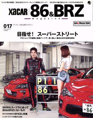 XaCAR 86&BRZ Magazine(017 2017 Autumn) 季刊誌