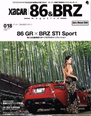 XaCAR 86&BRZ Magazine(018 2018 Winter) 季刊誌