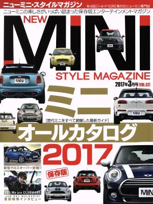 NEW MINI STYLE MAGAZINE(VOL.52 2017年3月号) 季刊誌