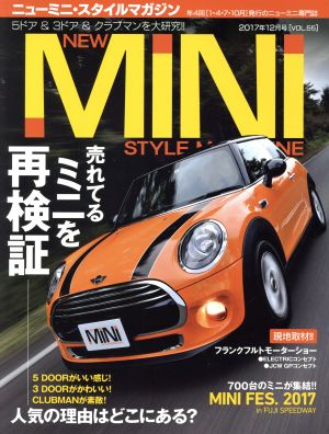 NEW MINI STYLE MAGAZINE(VOL.55 2017年12月号) 季刊誌