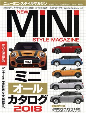 NEW MINI STYLE MAGAZINE(VOL.56 2018年3月号) 季刊誌