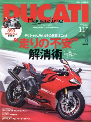 DUCATI Magazine(VOL.69 2013年11月号) 季刊誌