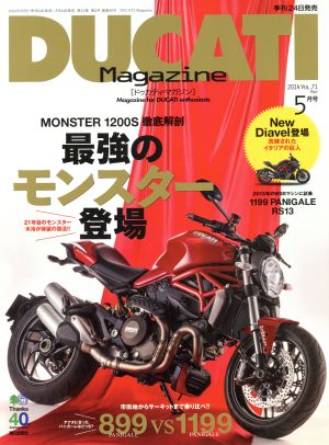 DUCATI Magazine(VOL.71 2014年5月号) 季刊誌